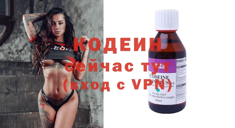 Кодеиновый сироп Lean напиток Lean (лин)  Уяр 