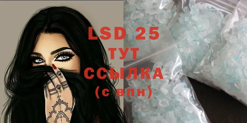 LSD-25 экстази ecstasy  Уяр 