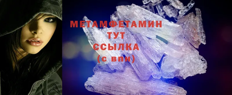 МЕТАМФЕТАМИН винт  Уяр 